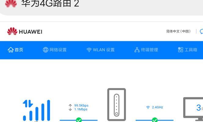 华为路由器管理界面怎么设置？遇到问题如何解决？