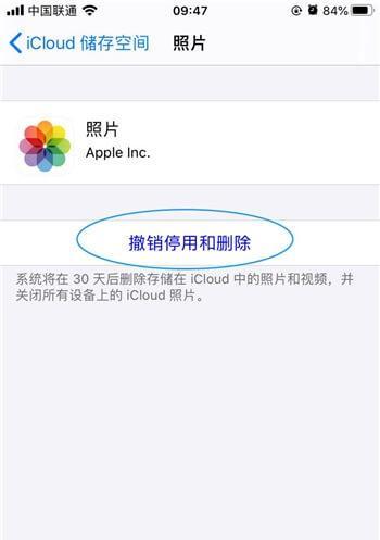 如何删除iCloud里的照片？遇到问题怎么办？