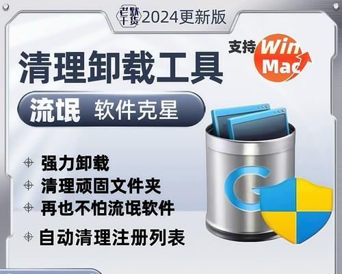 如何清理流氓软件？有效步骤和预防措施是什么？