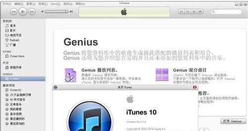 苹果itunes在哪里打开？如何快速访问iTunes？