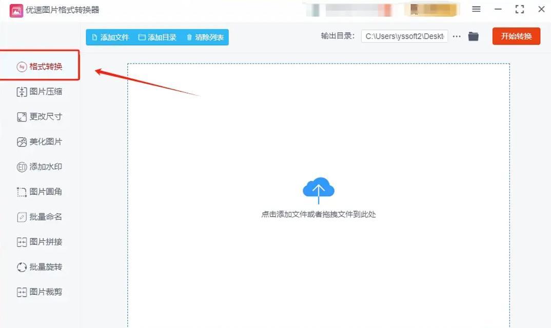 webp文件转换为jpg的步骤是什么？转换后图片质量有损失吗？