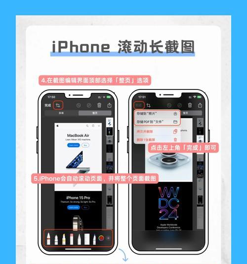 苹果系统截图怎么截长图？详细步骤是什么？