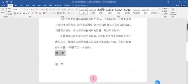 Word目录自动更新怎么设置？遇到问题怎么办？