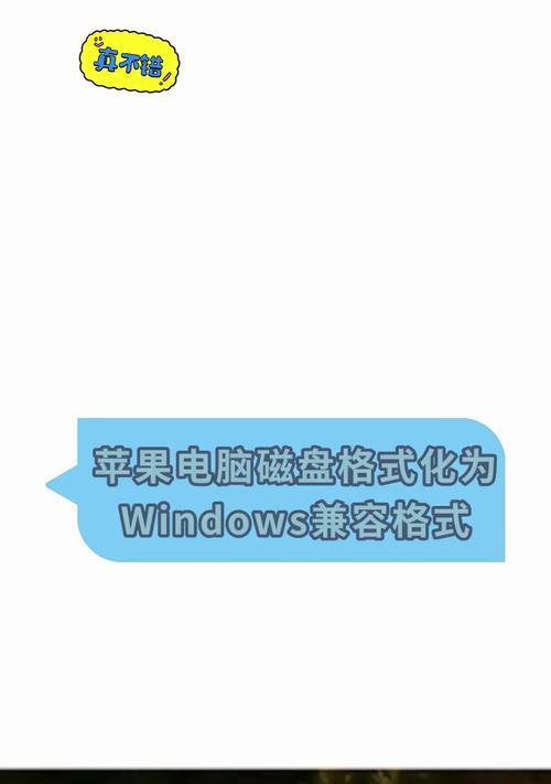 本地磁盘格式化会怎么样？格式化后数据还能恢复吗？