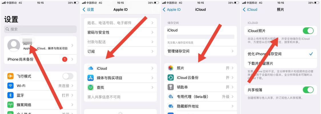 如何彻底删除iCloud中的备份内容？备份删除后会影响手机数据吗？