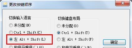 Win7电脑输入法打字时选字框不出现怎么办？