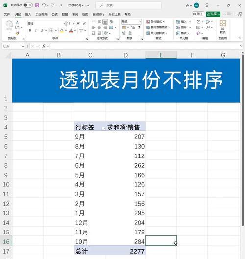 透视表excel透视表怎么做？步骤和技巧是什么？