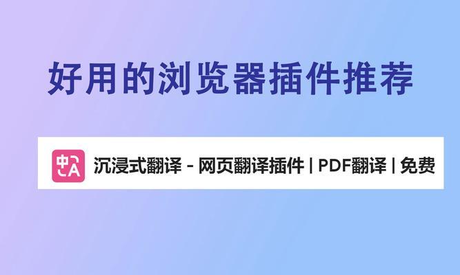 自带翻译功能的浏览器有哪些？如何选择最佳翻译浏览器？