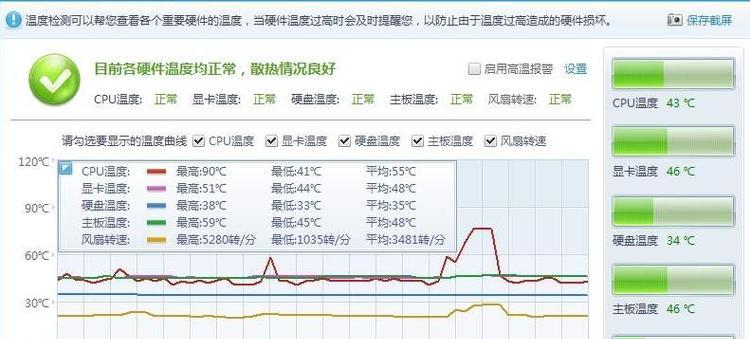 如何调出win10自带温度显示设置？步骤是什么？