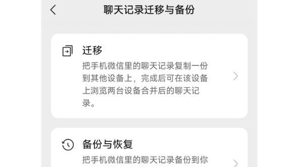 微信聊天记录备份到电脑查看方法是什么？备份后如何恢复查看？