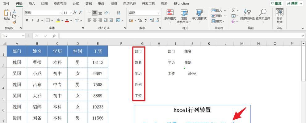 Excel条件格式公式怎么用？如何快速应用条件格式化？