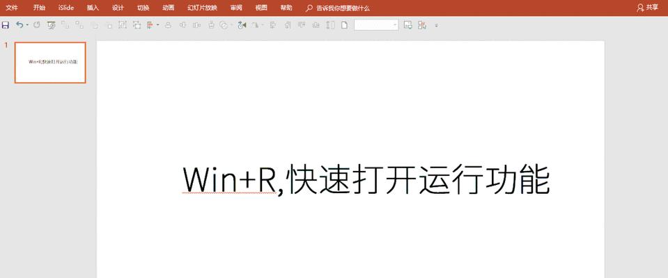 win截图快捷键是什么？如何快速截图保存？