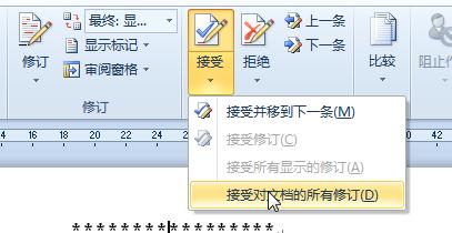 Word退出修订模式设置方法是什么？遇到问题如何解决？