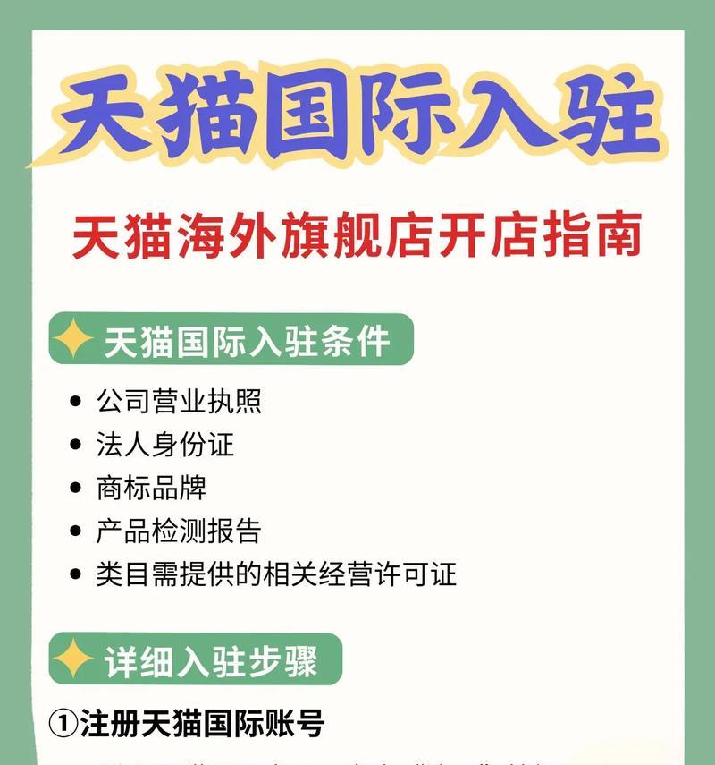 天猫入驻费用怎么回事？入驻天猫需要哪些费用？