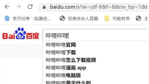 B站视频缓存到电脑方法是什么？如何解决缓存问题？