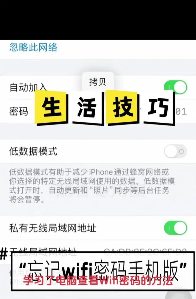 苹果手机如何快速分享wifi密码给其他手机？