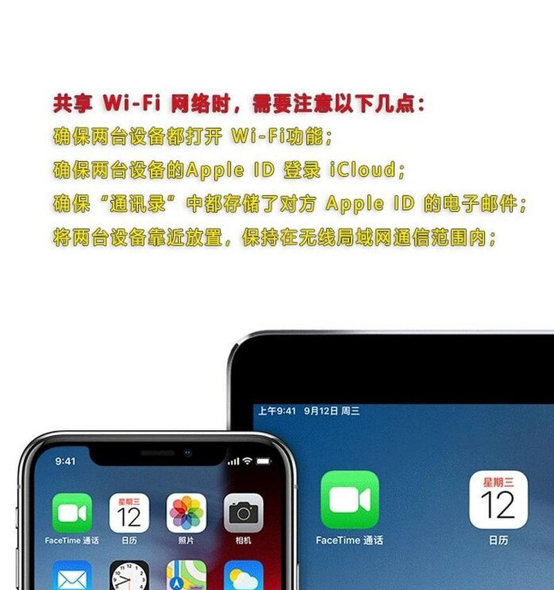 苹果手机如何快速分享wifi密码给其他手机？