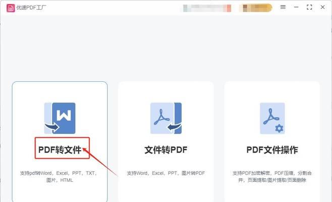 如何选择合适的制作pdf免费软件？使用过程中常见问题有哪些？