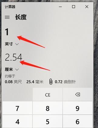 厘米和英寸的转换公式是什么？如何快速进行单位换算？