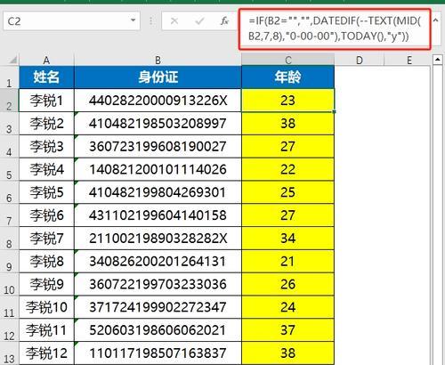 如何使用Excel身份证计算年龄公式？常见问题有哪些？