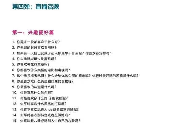 抖音直播间场控话术怎么用？有效提升直播间互动率？