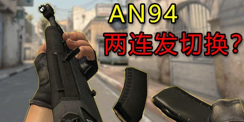 CSGO一键切换左右手指令如何改键位？改键位后有什么影响？