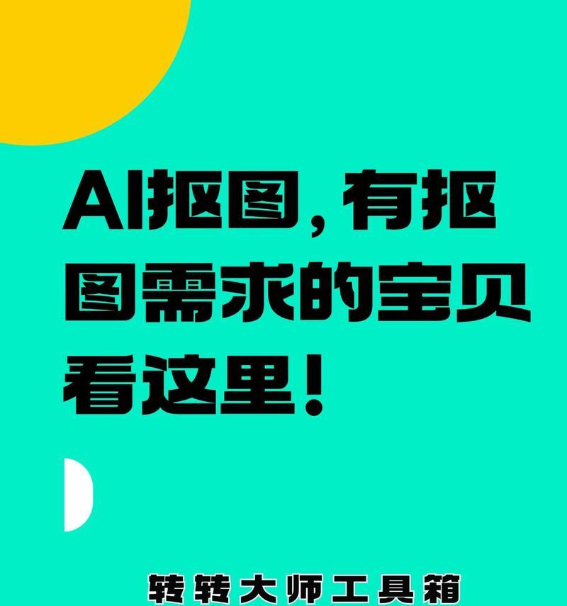 PS抠图透明背景怎么去掉？详细步骤解析！