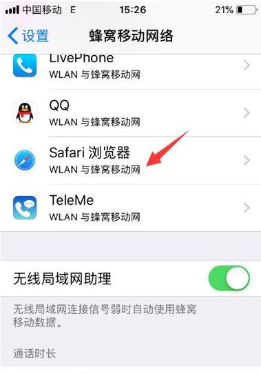 iPhone屏幕触摸失灵如何关闭？遇到问题怎么办？