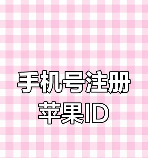 如何注册并验证iPhone ID？遇到问题怎么办？