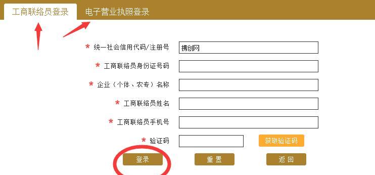 企业年报网上申报流程操作教程？如何顺利完成年度报告提交？