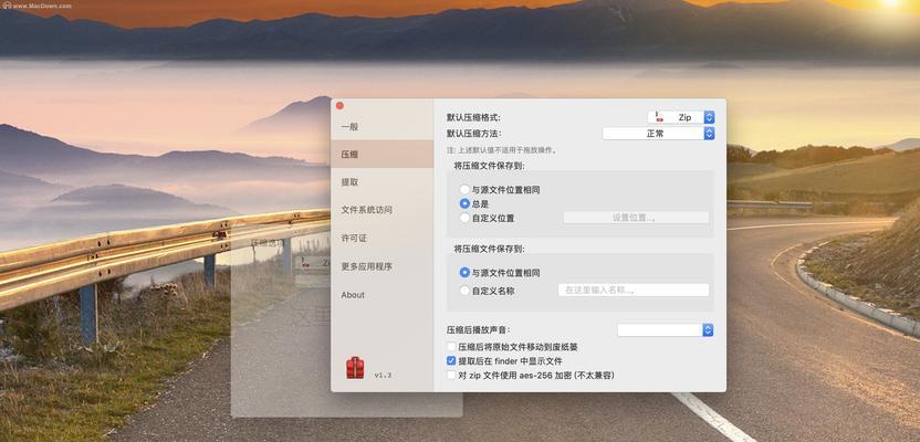 mac解压软件推荐？如何选择适合自己的mac解压工具？