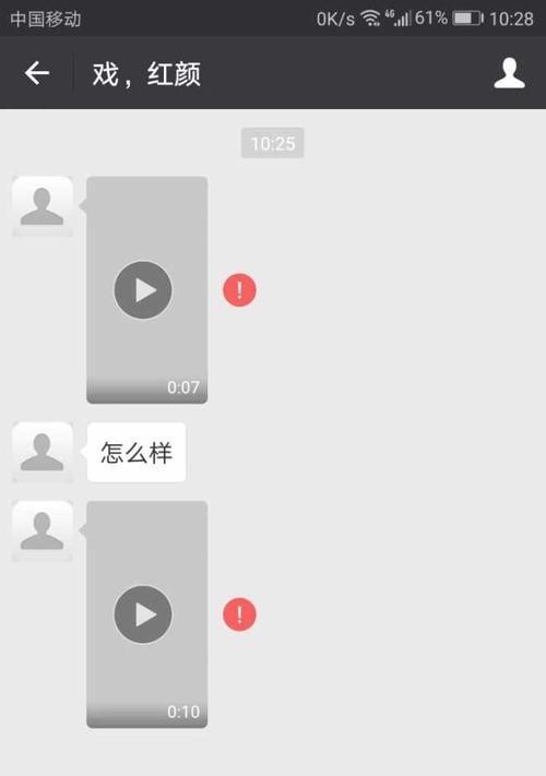 微信视频发送限制是多少？如何发送大文件视频给好友？