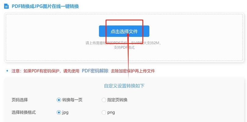 手机pdf转换成jpg最简单方式是什么？如何快速完成转换？