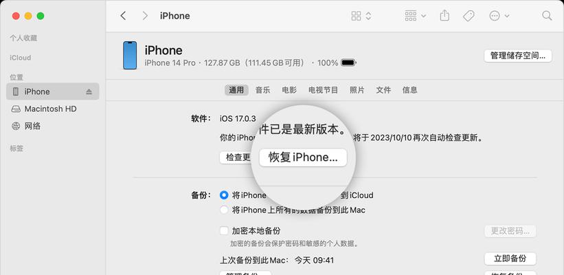 iPhone忘记密码后如何恢复出厂设置？步骤与注意事项是什么？