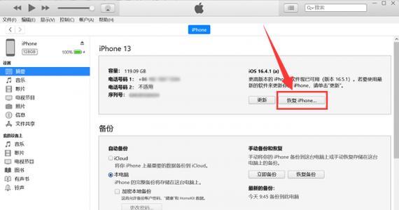 iPhone忘记密码后如何恢复出厂设置？步骤与注意事项是什么？