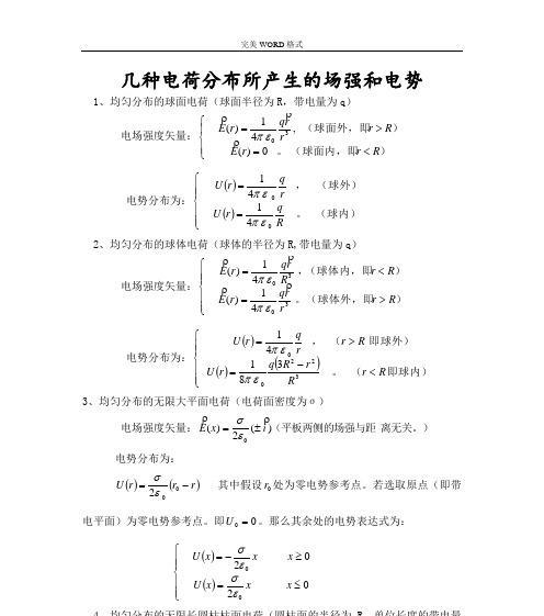 电容的决定式使用条件是什么？如何正确应用电容？