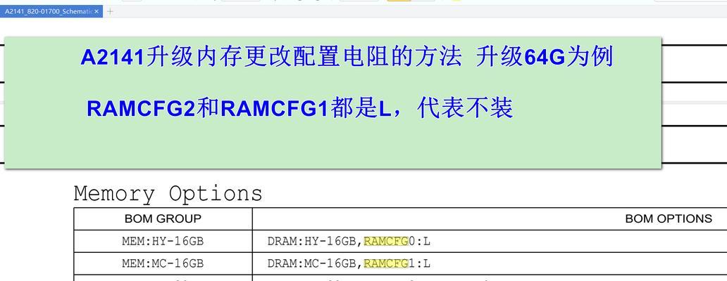 苹果电脑内存不足如何升级？有效方法有哪些？