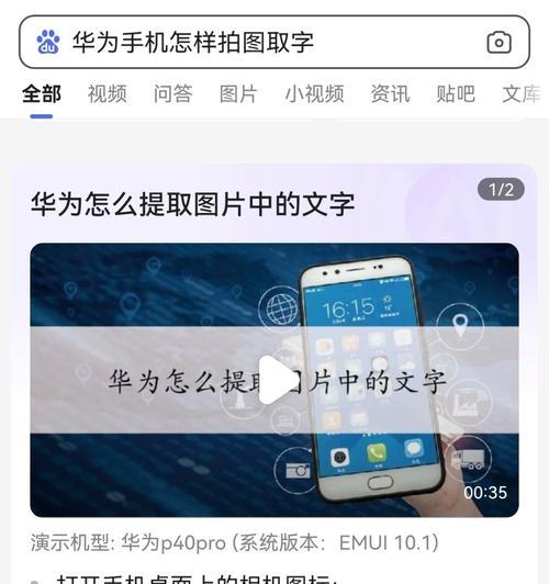 华为手机扫描文件提取文字的方法是什么？遇到问题如何解决？