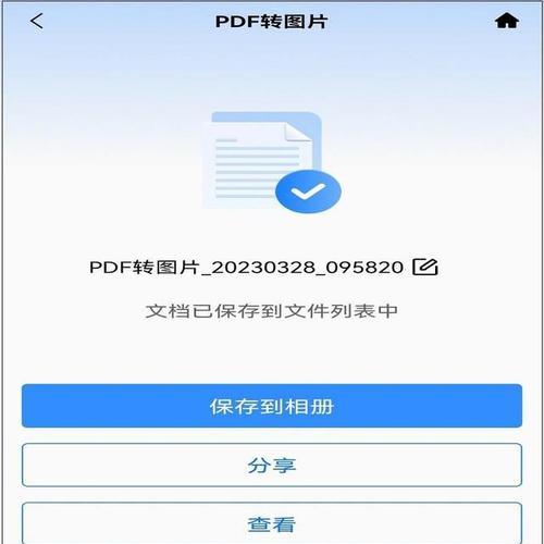 网页图片保存为jpg格式文件的方法是什么？