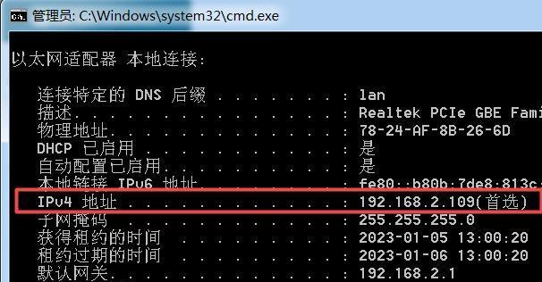 查看电脑ip地址的命令是什么？如何快速找到本机IP？