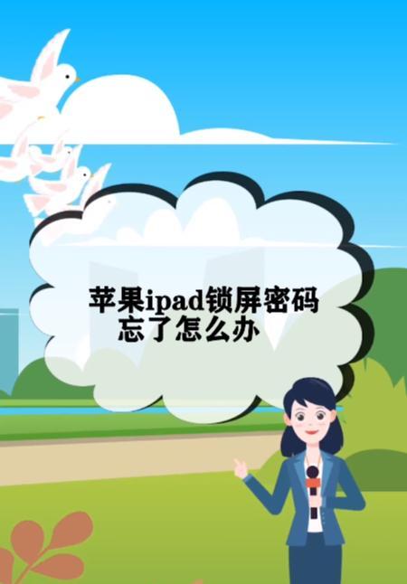 苹果ipad更新不了系统怎么办？如何解决无法更新的问题？