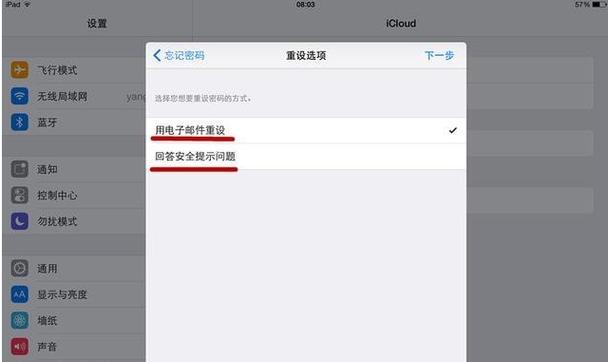 苹果ipad更新不了系统怎么办？如何解决无法更新的问题？