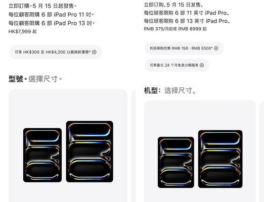 如何查看iPad的型号和尺寸？遇到问题怎么办？