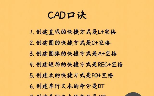 CAD炸开图块快捷键是什么？如何快速操作？