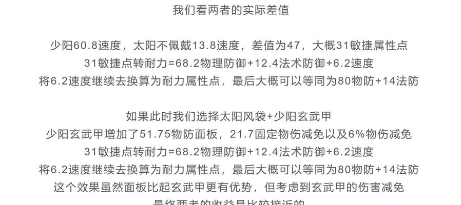 梦幻西游化生寺加点策略是什么？如何达到最佳效果？