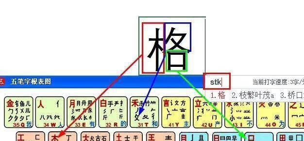 电脑输入法怎么设置默认五笔？五笔输入法设置步骤详解？