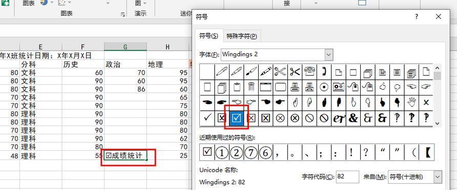 Excel打勾快捷键是哪个？如何快速在Excel中插入勾选符号？