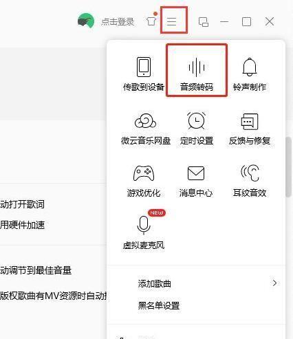 如何将xm格式转换成MP3？转换过程中需要注意哪些问题？