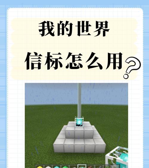 我的世界手机版指令代码大全怎么用？使用方法和常见问题解答？