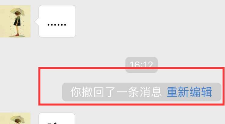 微信消息撤回功能怎么用？几分钟内可以撤回？